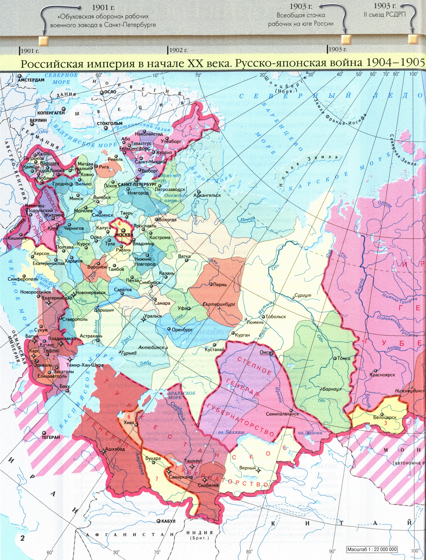 Реферат: Территория Российской империи по состоянию на 1914 год